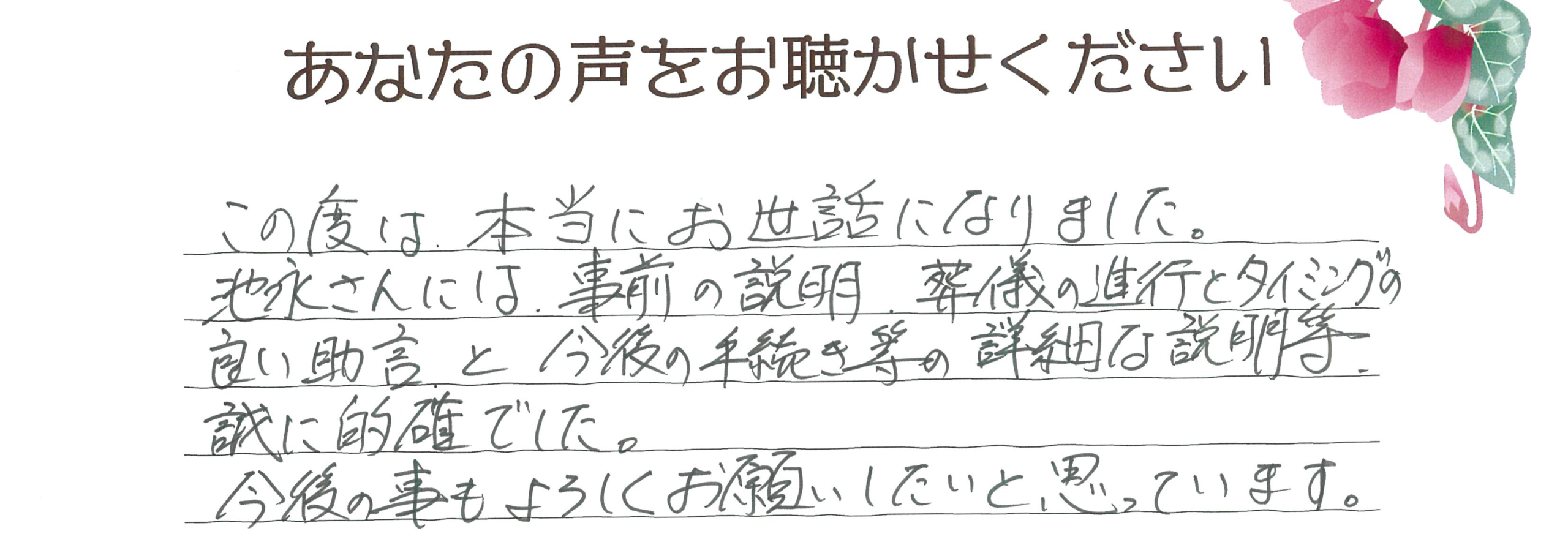 長門市仙崎　H様　2023.12月